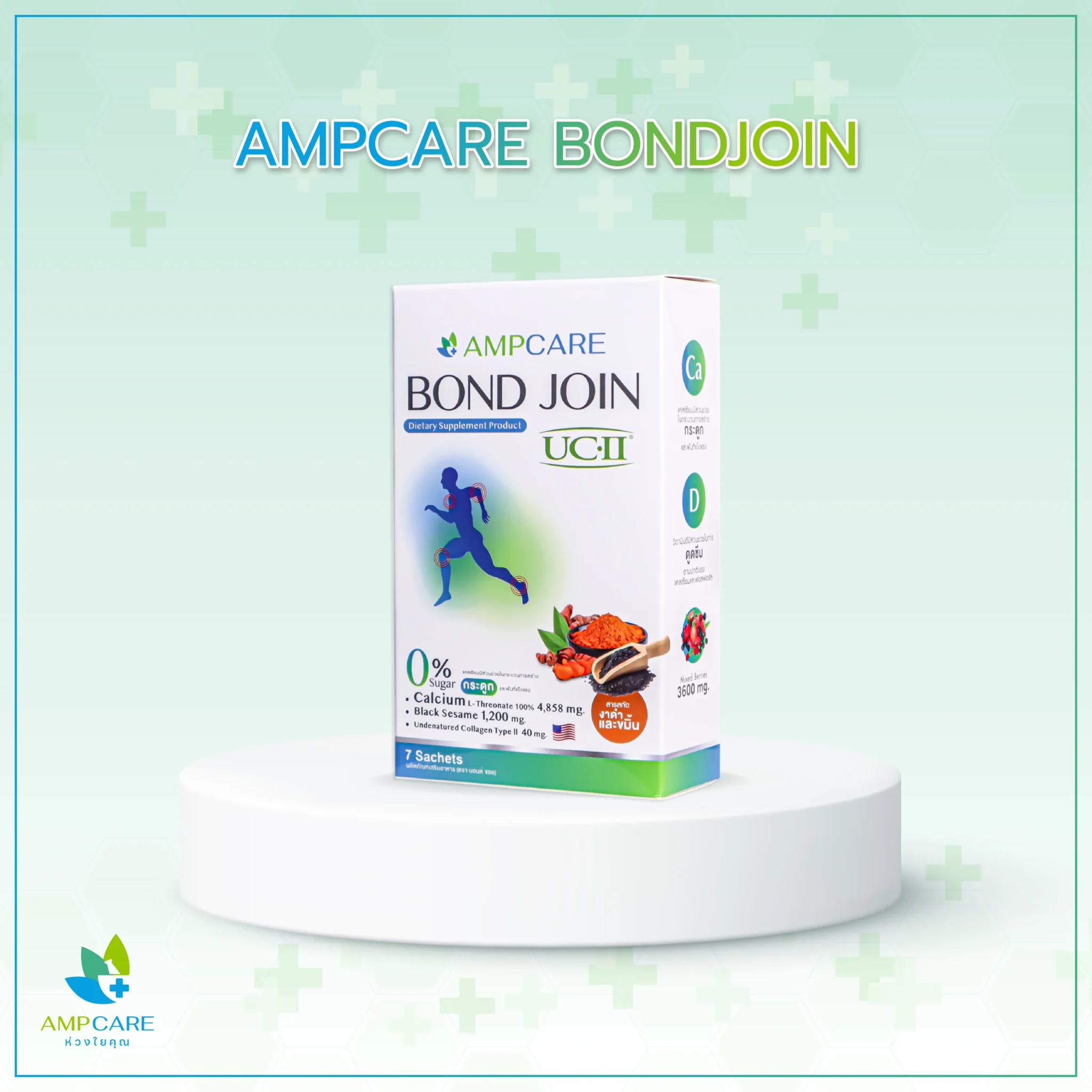 AMPCARE BONDJOIN 1 กล่องบรรจุ 7 ซอง